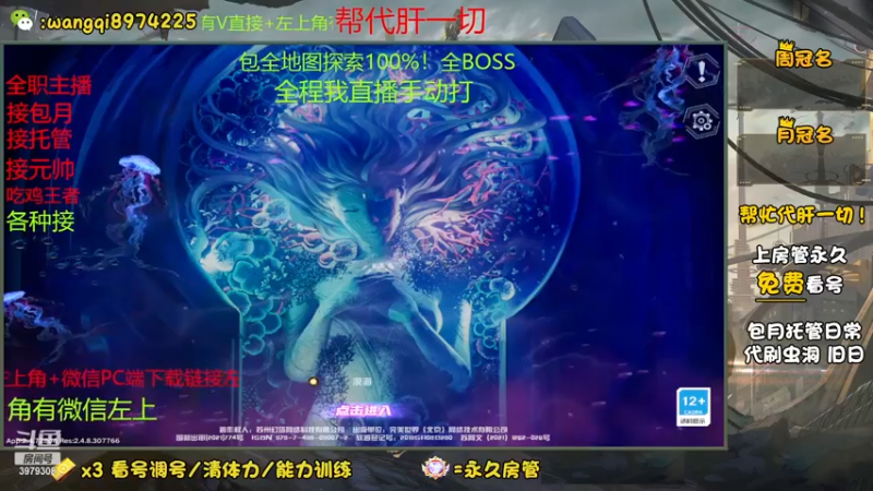 【2022-12-24 10点场】东北王大叔:探索最强！看号分析规划！