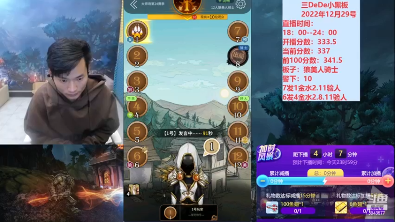 【2022-12-29 19点场】三DeDe：在下杨康，准备屠杀大师场