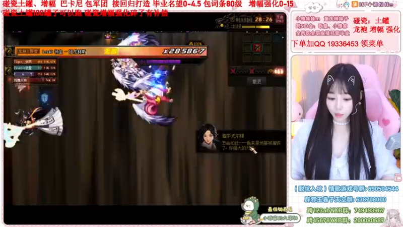 【2022-12-28 22点场】小雅妹妹m：♥️巴卡尼冲！土罐碰瓷强化增幅打造❥