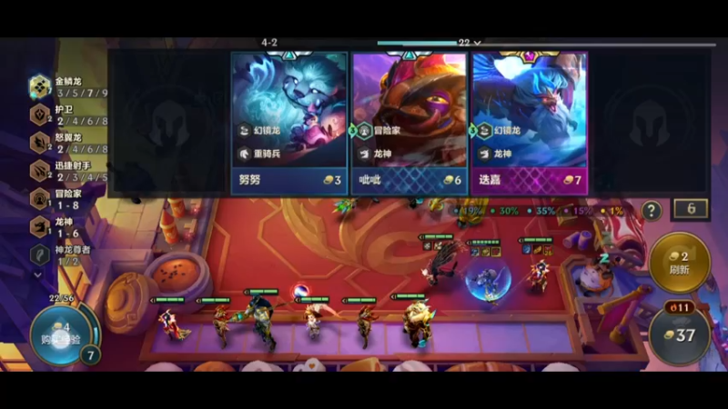 金铲铲S7.5 金鳞冒险射手