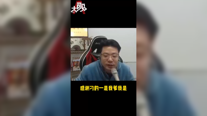 还要叫谁？