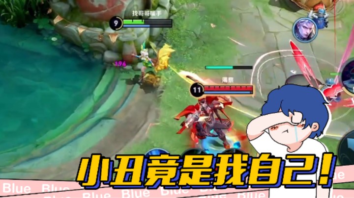 怎么会有这么倒霉的妲己！