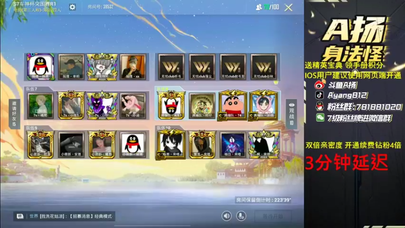 【2022-12-29 18点场】A扬丷：《开精英手册兑皮肤》