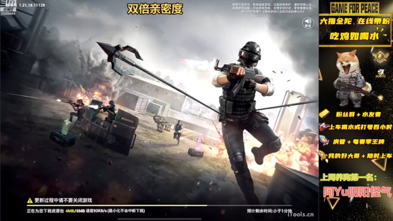 【2022-12-28 19点场】退役战神柴咕咕：吃鸡有位，帮打号上kd