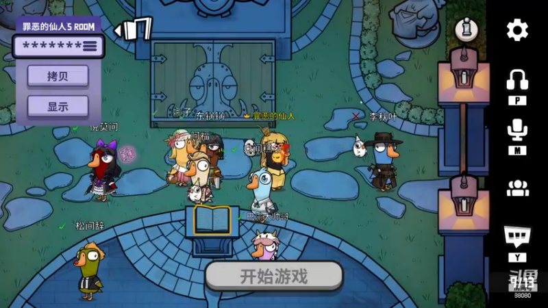 【2022-12-28 21点场】仙某某：神秘直播间88080