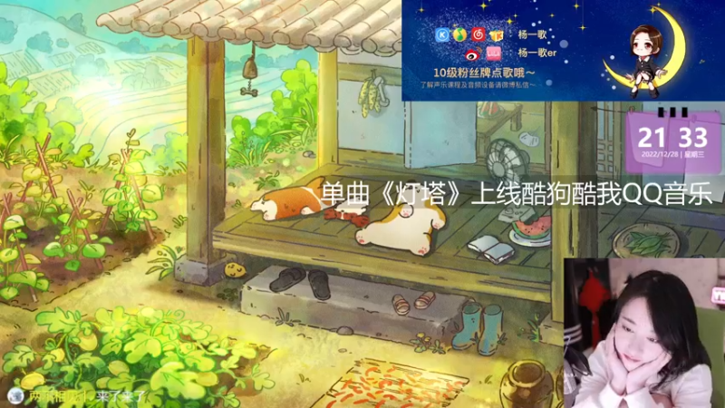 【2022-12-28 21点场】杨一歌：杨一歌：天籁小歌重出江湖~22:00开播
