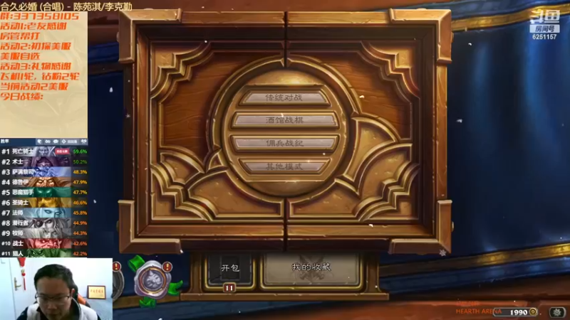 【2022-12-29 00点场】麦迪文哥：今晚播一播，累了躺被窝