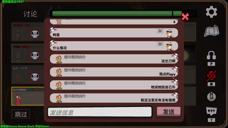 【2022-12-29 02点场】慕堇丶：主播团鸭鸭杀！！