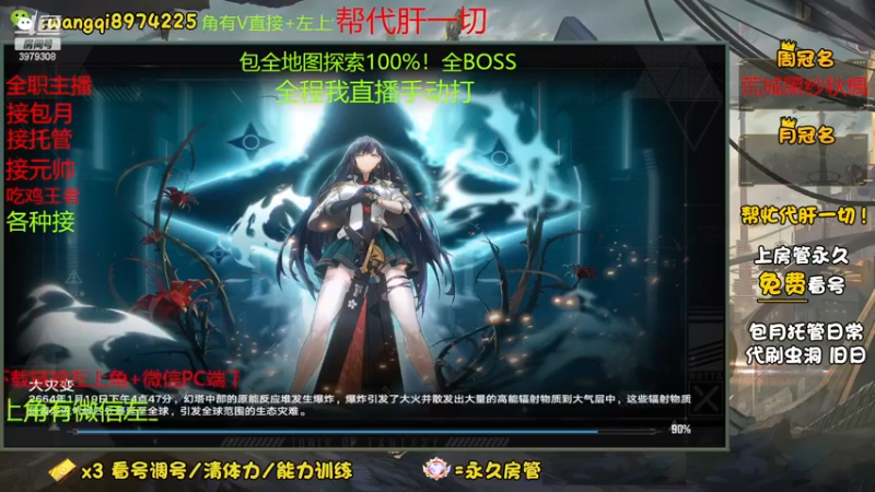 【2022-12-21 19点场】东北王大叔:探索最强！看号分析规划！