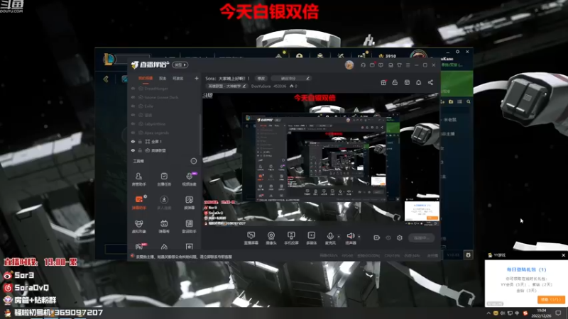 【2022-12-26 19点场】DouYuSora：Sora：大家晚上好啊！！