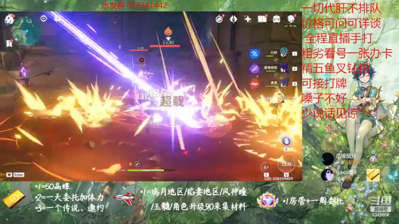 【2022-12-28 19点场】请叫我总攻大人丶：原神探图/钓鱼/日常/晶蝶