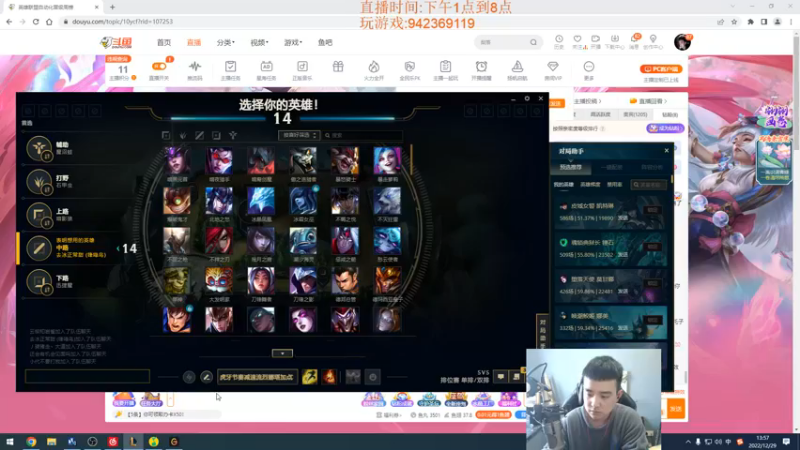 【2022-12-29 13点场】LOL丶摇摆：先攻鱼人教学.嘎嘎乱杀