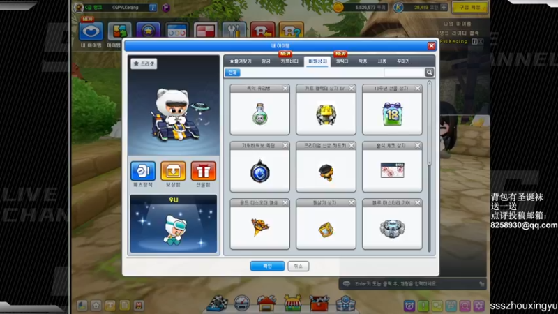 【2022-12-29 20点场】Popkartsss：SSS:玩玩新车