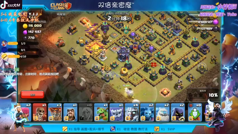 【2022-12-26 21点场】zzz大M丶：大M：双倍亲密度~泰坦流三星教学来啦