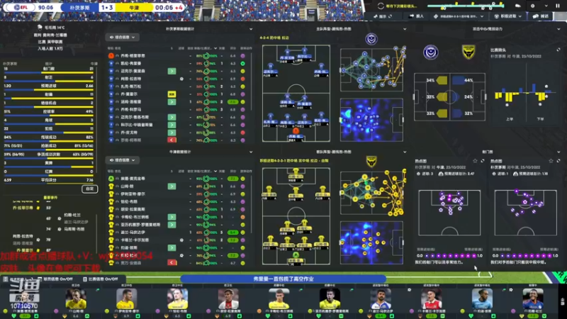 【2022-12-29 18点场】吉良上总介：牛津：来自英甲的全新体验！