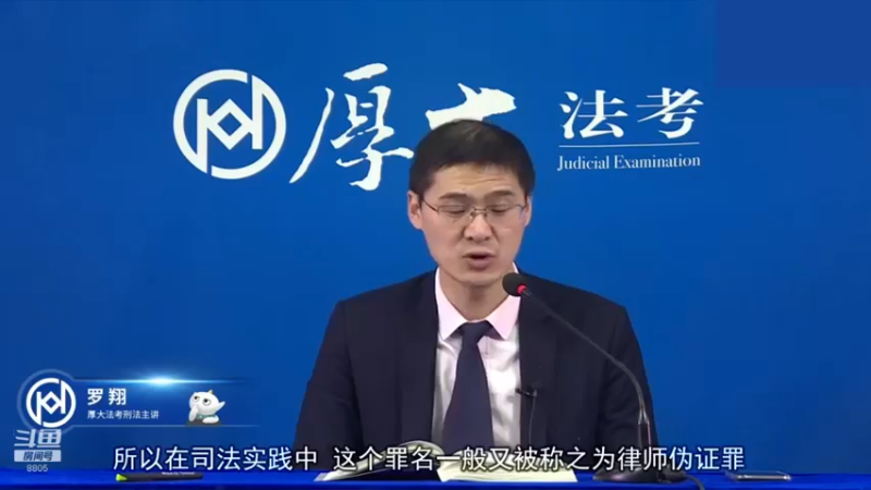 【2022-12-29 08点场】厚大法考官方：罗翔：没有愤怒,就没有正义！