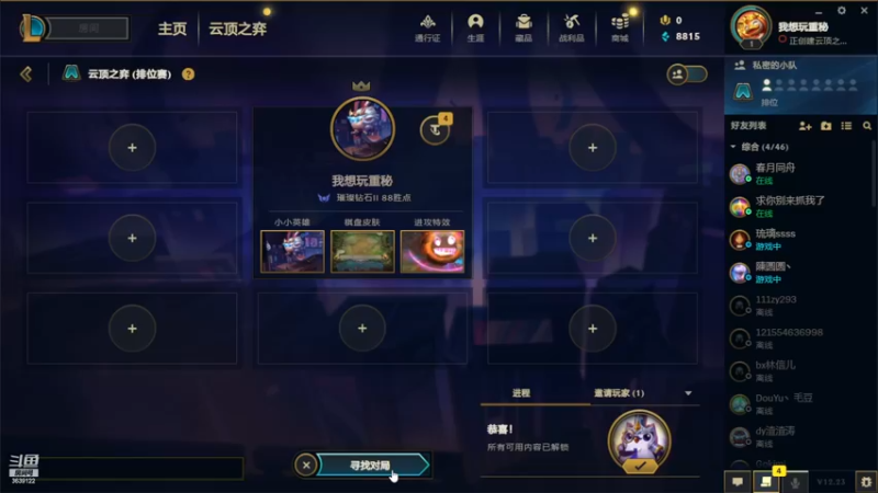 【2022-12-28 21点场】骚皮迷呀：圆梦之王：平民一切