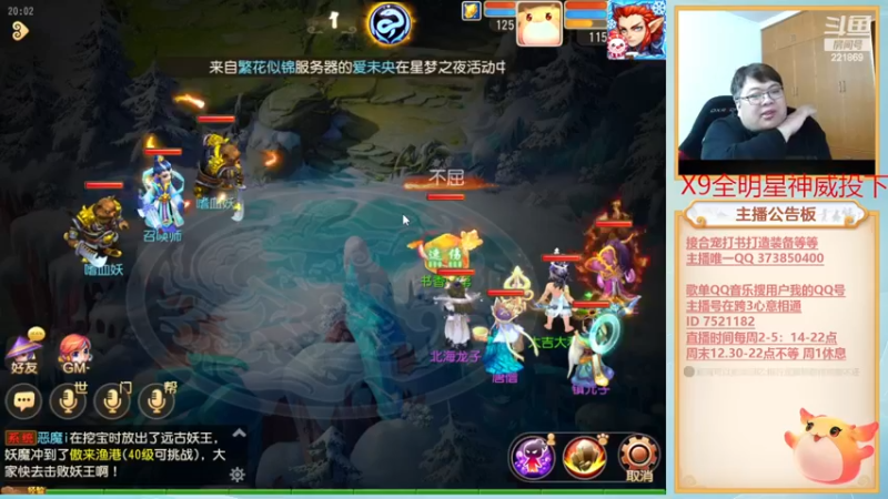 【2022-12-29 20点场】小儿郎丶丶：梦幻西游手游~221869~！~