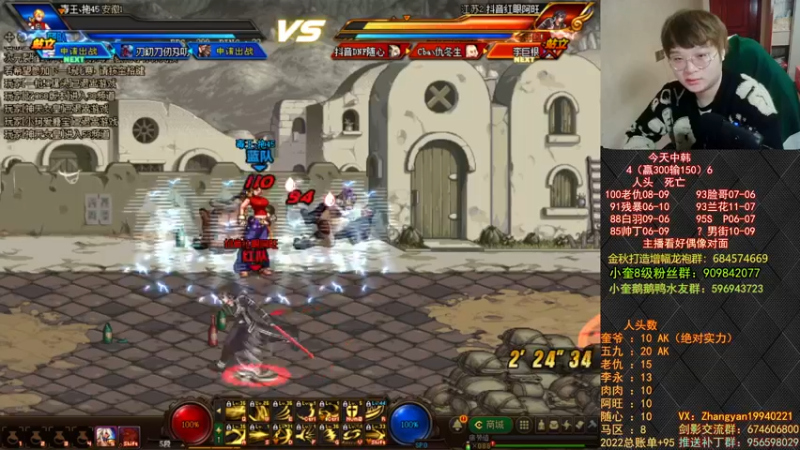 【2022-12-28 21点场】红眼小奎：顶级44+奎布斯+鸭鸭