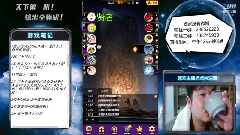 【2022-12-29 16点场】天下第一吼：好好好！你好我好咱们都好！