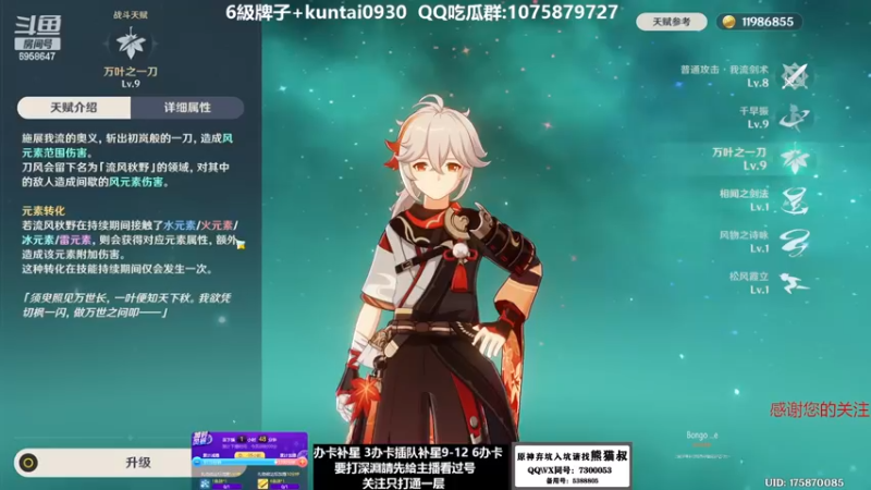【2022-12-28 06点场】杰斯特骚呀：【限時免費深淵】 深夜电台