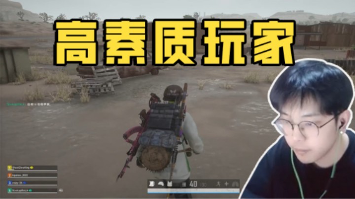 你听我说话不觉得素质很高吗