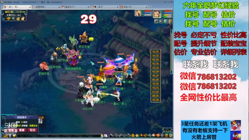 【2022-12-29 14点场】来自1995：找号主播。估号配号就是专业