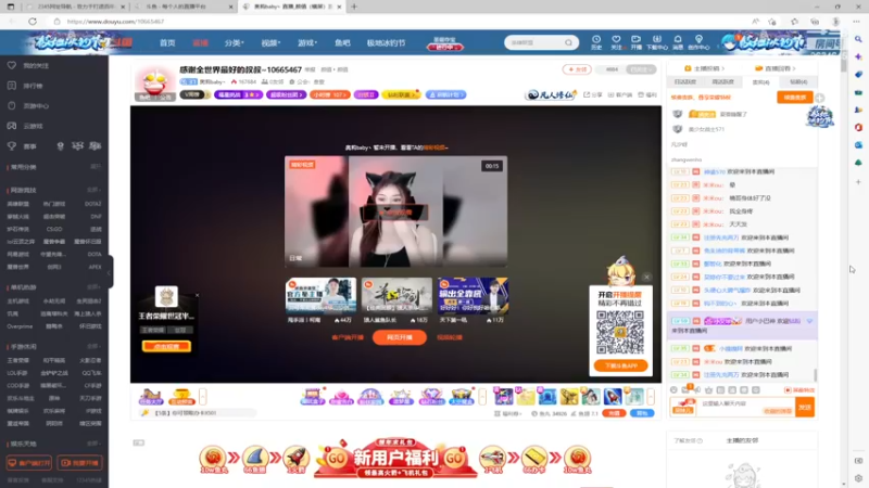 【2022-12-24 17点场】美少女战士5：一百万人正在观看的身残志坚主播