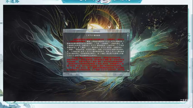 【2022-12-28 17点场】帅梦乄神话：天下3最帅天机