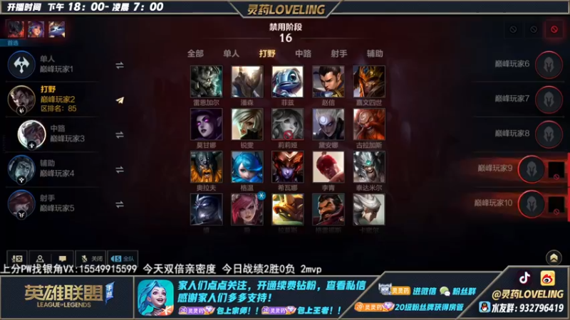 【2022-12-29 20点场】灵药LoveLing：灵药：100%胜率峡谷之巅冲传说！