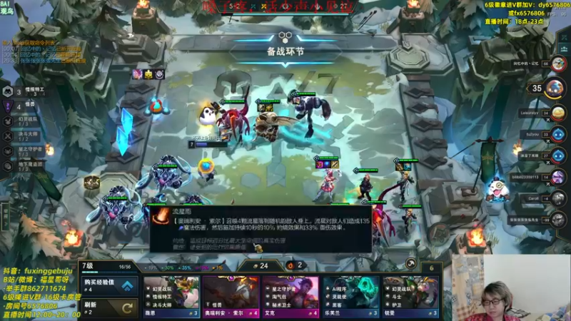 【2022-12-29 19点场】福星哥呀：来了！嗓子疼话少