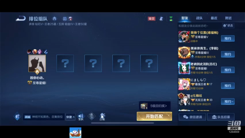 【2022-12-29 20点场】毕竟是柚子：微信40带粉上荣耀~