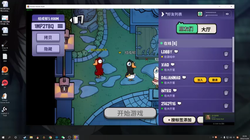 【2022-12-28 22点场】结成郁丶：icebabe