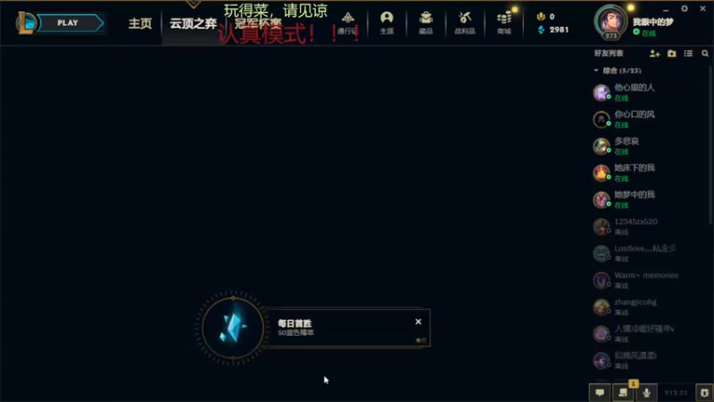 【2022-12-29 18点场】我是一个逗比呀：录着好玩的，自己看
