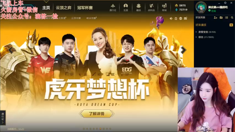 【2022-12-29 18点场】白菇凉：阿白白:玩游戏呀