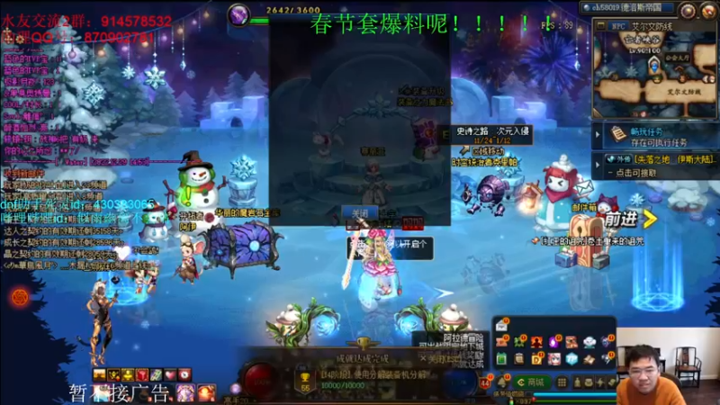 【2022-12-29 15点场】DNF似雨幽离：贴膜可以换第二件啦！