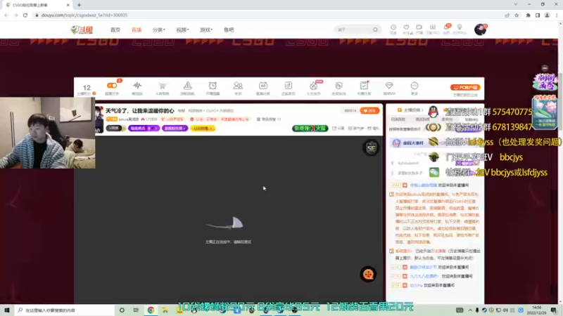 【2022-12-29 14点场】sakula吴润波：天气冷了，让我来温暖你的心