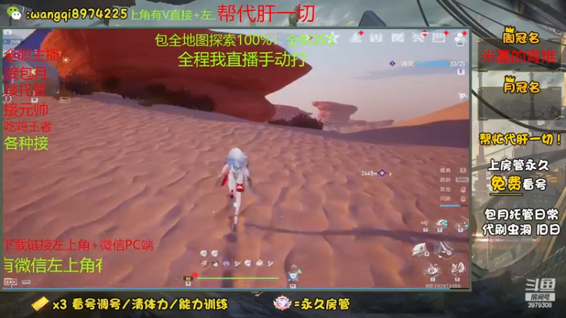 【2022-12-20 14点场】东北王大叔:探索最强！看号管理！