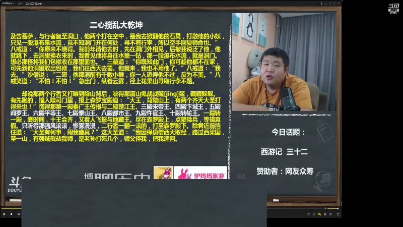 【文化】真的很博通的精彩时刻 20221229 09点场