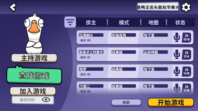 【2022-12-28 22点场】高冷知性暖心囧：鸭鸭杀搅屎棍