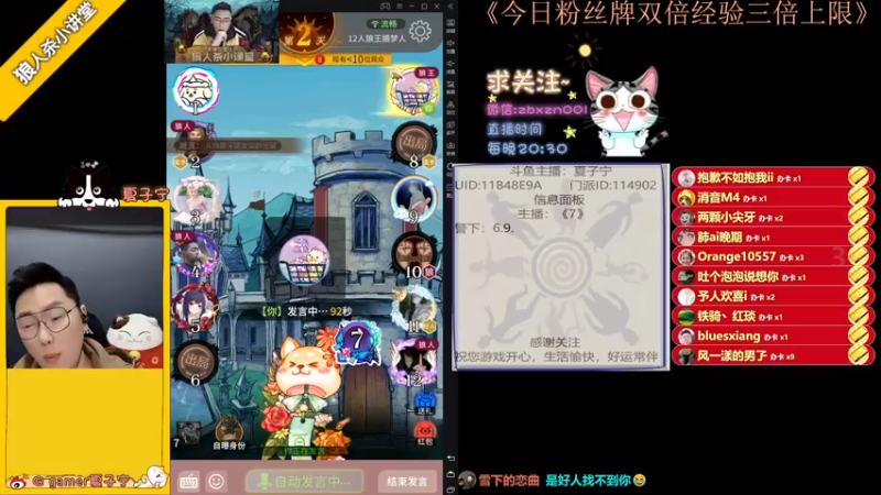 【2022-12-29 21点场】夏子宁：平平安安就好