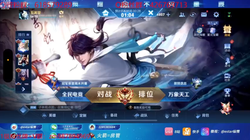 【2022-12-29 08点场】eStarPro纵情：巅峰冲 国服韩信