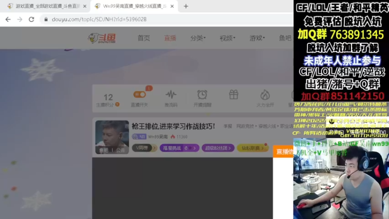 【2022-12-28 14点场】Wn99吴南：枪王排位,进来学习作战技巧！