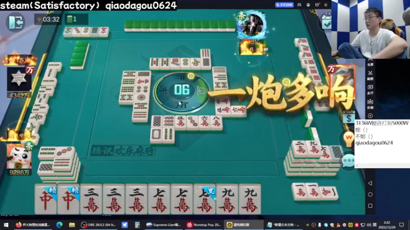 【2022-12-29 03点场】乔大狗理性消费：平平安安~健健康康！