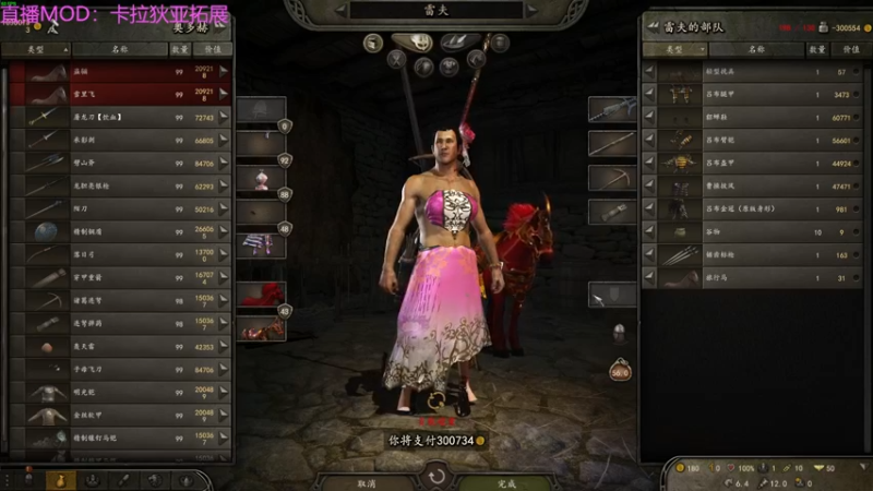 【2022-12-28 21点场】左蛋奴右一库：骑砍2：神秘东方势力入侵卡拉德