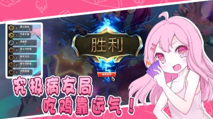 究极病友局，吃鸡全靠运气