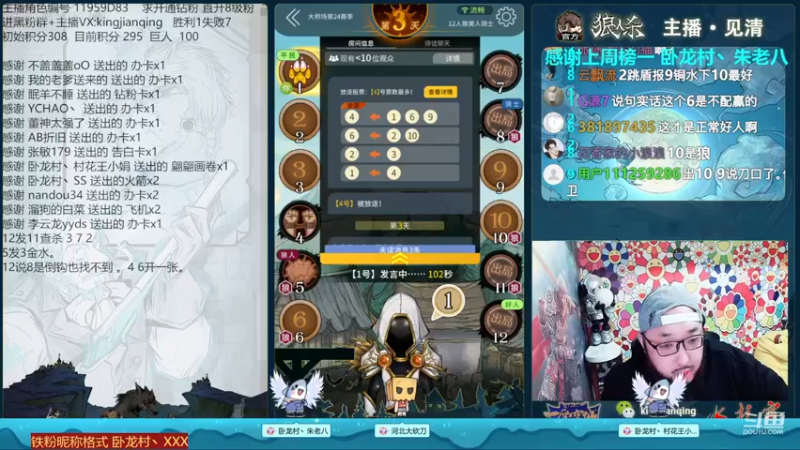 【2022-12-28 22点场】见清king：永远热泪盈眶，永远积极向上#狼人杀官方#