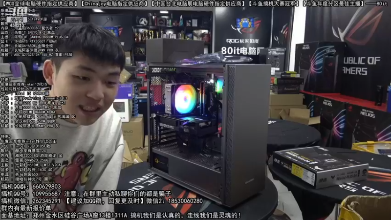 【2022-12-29 12点场】80it电脑网：郑州80it：元旦节电脑活动开启！