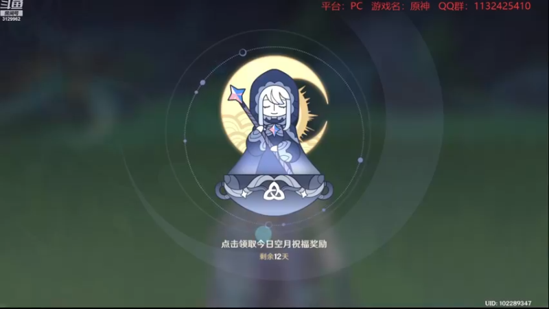 【2022-12-25 20点场】曉笛笛：原神3.3第19天~~~~~·