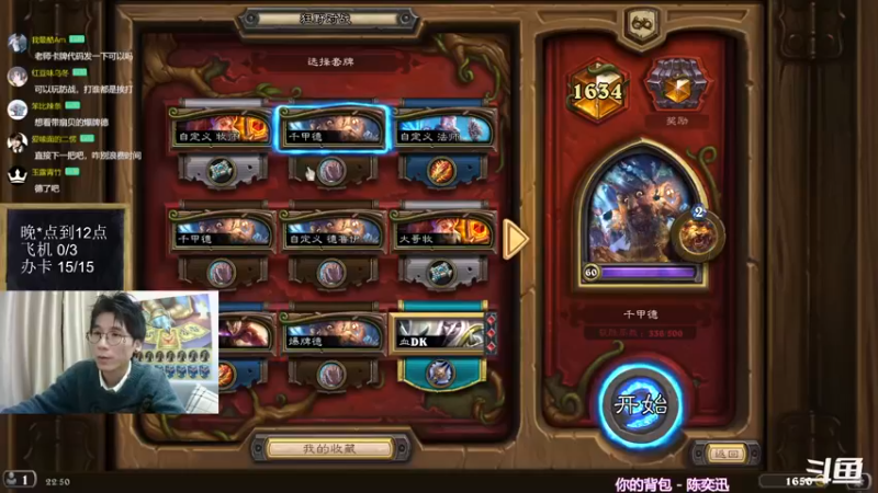 【2022-12-28 22点场】神棍老师麦迪文：神棍老师：偶尔迟到的直播间